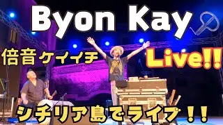 Byon Kay Live! @ Marranzano World Fest Part2 @ Catania in Sicily 2023