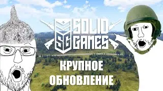 Arma 3 l Крупное обновление на SolidGames
