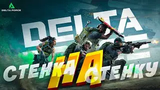 Delta Force Hawk Ops - Alpha🔥Test 2024 |RU|