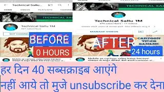How to get 1000 subscribers just 24 hours with proof 2021|2022|how to get 4000 watch time complete