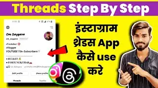 How to make and Use Instagram Threads account | instagram threads in detail