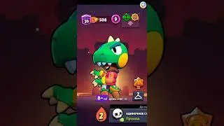 8-ой день апаю всех сигм на 25 ранг #25ранг #brawlstars #сигма #бравлстарс #леон #fyp