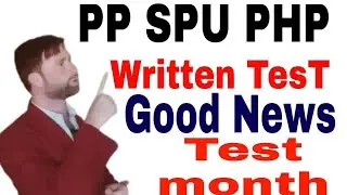Punjab police written test schedule 2021. spu written test date. php written test date.