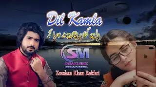 Zeeshan Khan Rokhri  Dil Kamla Preshan Na Hoya Kar Beautiful Saraiki Song @SaraikiMusicChannel