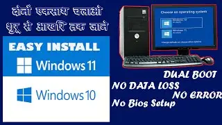 How to Download Windows 11 and  Install