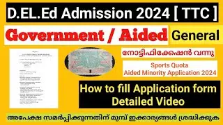 Deled Admission 2024| How to apply Deled General 2024| Government|  Aided | Aided Minority Admission
