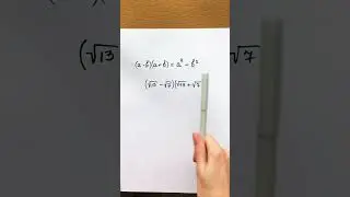 Разность квадратов в ЕГЭ🚀