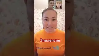 #Эпилепсия Победима! #successtogether