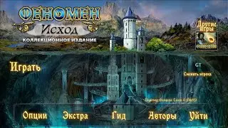 Phenomenon 3. Outcome (CE) (RUS)