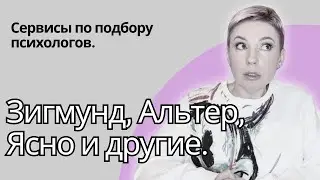 Психологические сервисы - хорошо или плохо? Анализ и личный опыт от психолога