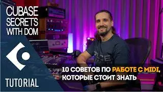10 советов по работе с MIDI, которые стоит знать | Секреты Cubase от Dom