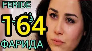 ХИКМАТИ ЗИНДАГИ 164