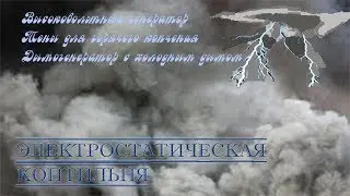 Ура! Коптильня готова! Часть 3