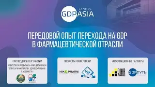Конференция GDP Asia