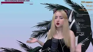 Девушки стримят. Игровые эфиры 24/7 =)