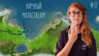Жидкая вода на Марсе