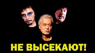 Джимми Пейдж, Тони Айомми, Ричи Блекмор - НЕ ВЫСЕКАЮТ!!!!