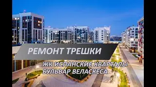 Ремонт новостройки в ЖК Испанские кварталы | Материал для укладки плитки | Гидроизоляция санузлов