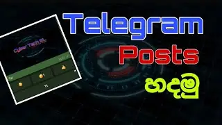Telegram posts | How to create telegram posts ( sinhala )