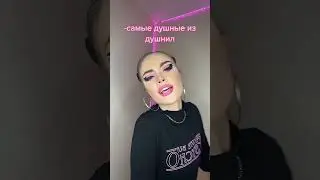 Почему не любят Скорпионов?♏️ 