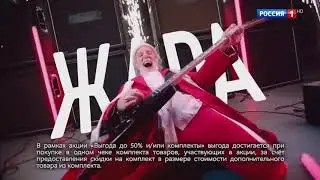Реклама МВидео Жара — Новогодняя распродажа (2018)