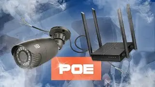POE - что это такое?