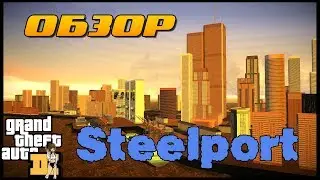 Обзор GTA 3 SteelPort