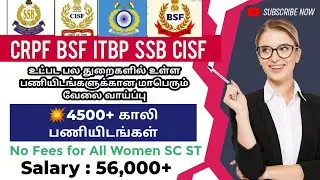 💥4500+ காலி பணியிடங்கள்|நிரந்தர மத்திய அரசு வேலை வாய்ப்பு 2022|@infinitejobvacancy3816