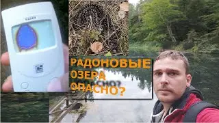 Радоновые озера Ленинградкой области. Поход выходного дня