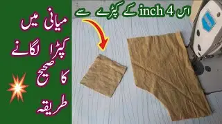 miyani lagany ka sahi tarika | miyani lagane ka asan tarika | teaching and stitching