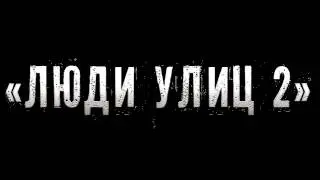 Richman - Приглашение на 