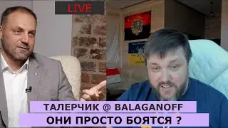 LIVE  ОЛЕГ ТАЛЕРЧИК 