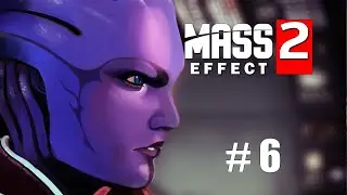 Mass Effect 2 Прохождение # 6  Зачищаем хвосты на Омеге