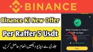 Binance New Offer 2024 | Binance UNew Update July 11, 2024
