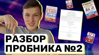 Диагностический вариант 2 ЕГЭ по профильной математике. Уровень ЕГЭ 2024