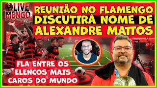 #LMTV 13 - A VEZ DE ALEXANDRE MATTOS NO FLAMENGO || FLA ENTRE OS ELENCOS MAIS CAROS DO MUNDO E+
