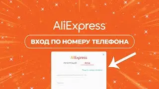 🔴 Lost access to the Aliexpress phone number?