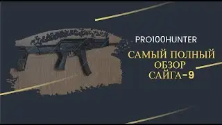 SAIGA-9 Unboxing and Full Review