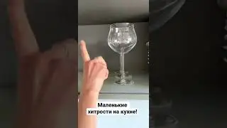 🇮🇹Не хватает места для посуды? Как грамотно уместить все на маленькой кухне? #полезныесоветы
