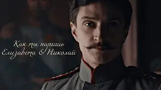 ► КРУШЕВСКИЙ & ЛИЗА II Как ты паришь {Мятеж}