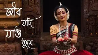 Jiba Jodi Jao Tume | ଯଦି ପ୍ରାଣୀ ଚାଲିଯାଏ, ତୁମେ | Cover #kumarsanu #kumar_sanu_song #odiasong #sanu