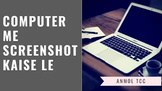 Computer/laptop me screenshot kaise le