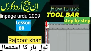 How to use inpage tools bar | inpage  urdu tool bar tutorial | inpage full course part 8