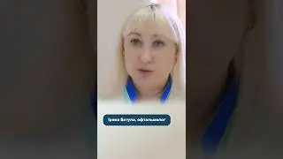 -20% на консультацію офтальмолога в Поліклініці в Чорноморську