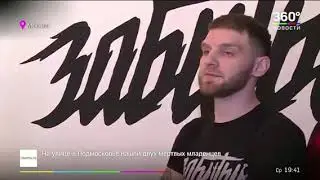 СЛОМАННУЮ В ТАТУ‐САЛОНЕ ЖИЗНЬ ТЕЛЕВЕДУЩИЙ РОМАН МИРОВ ОЦЕНИЛ В ПОЛМИЛЛИОНА