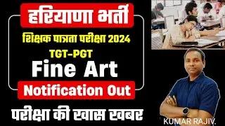 HTET ART/FINE ART EXAM 2024 : Complete Information | Htet Tgt Pgt Art, Htet Art 2024.