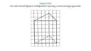 1 четверть, геометрия, 10 класс, ЕМН, 6 урок