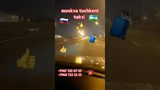 #moskva toshkent# taksi# #Moskva buhopo# taksi# #Moskva# samarqan taksi # #toshkent# moskva# taksi #