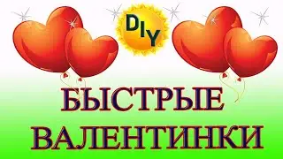 Из бумаги валентинка, и не только, еще и магнит на холодильник