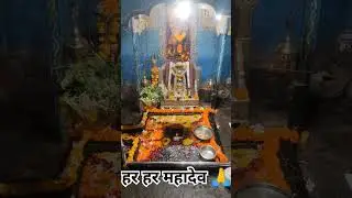#viralvideo #marathi #महकाल #महादेव #mahadevstatus #ओमकारेश्वर #youtubeshorts #mahakaleshwar #
